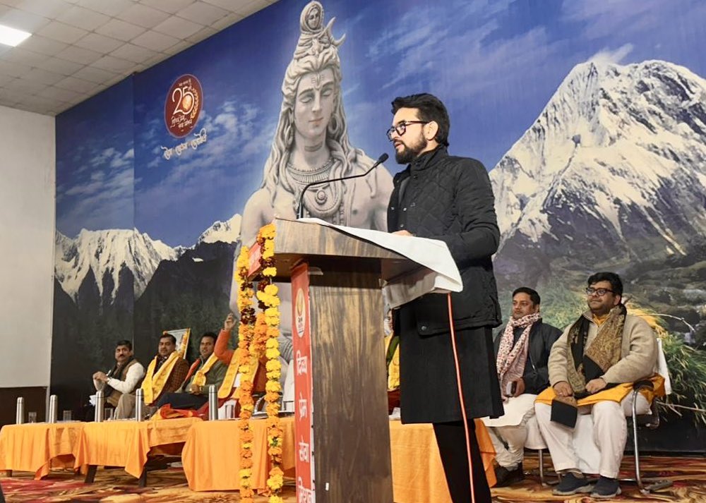 Haridwar: अनुराग ठाकुर का हरिद्वार दौरा, ममता बनर्जी पर कसा तंज