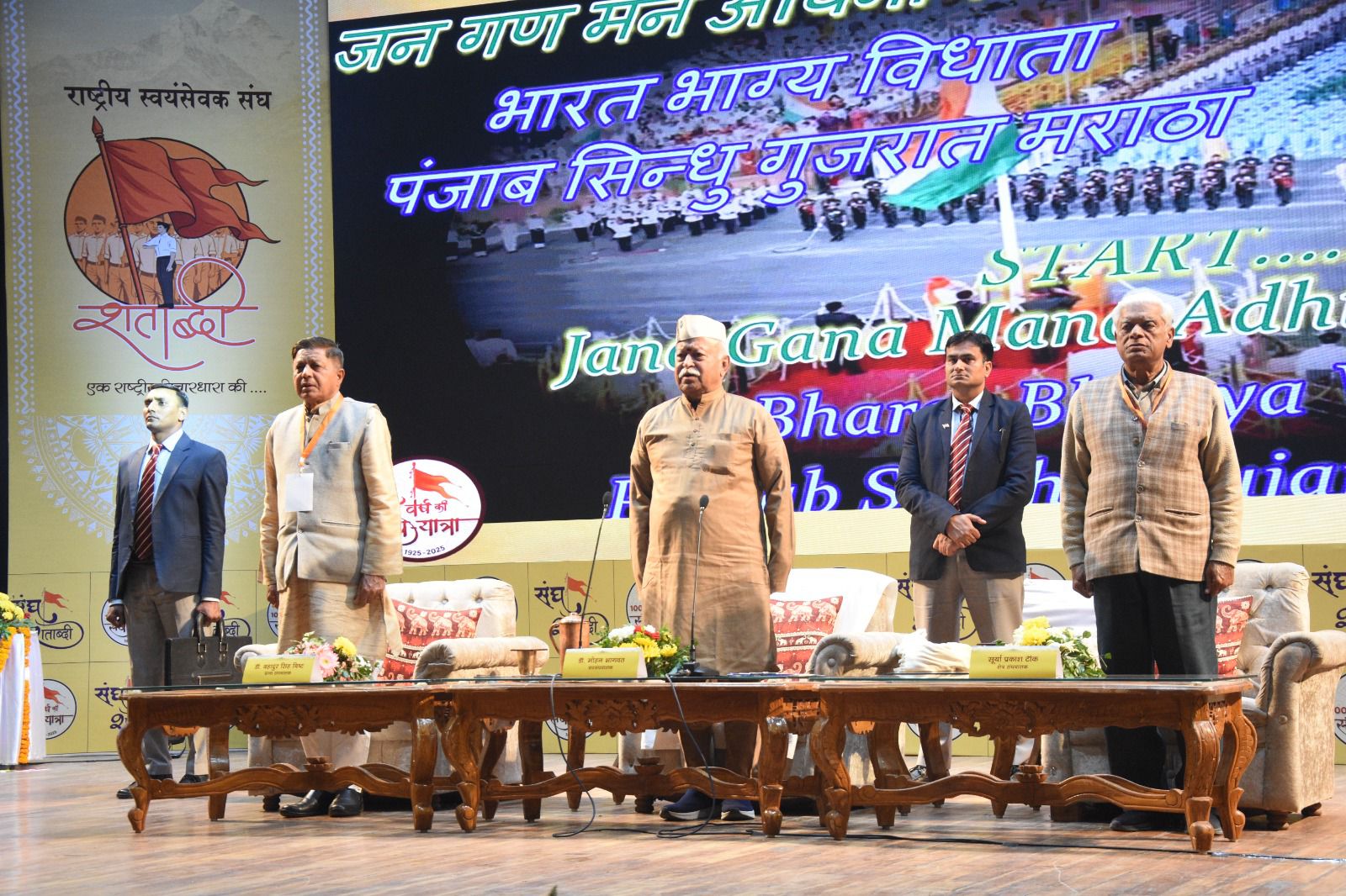 मोहन भागवत जी के उत्तराखंड प्रवास के द्वितीय दिवस पर गढ़ी कैंट में पूर्व सैनिकों एवं पूर्व सेना अधिकारियों के साथ “प्रमुख जन गोष्ठी एवं विविध क्षेत्र समन्वित संवाद कार्यक्रम” हुआ संपन्न