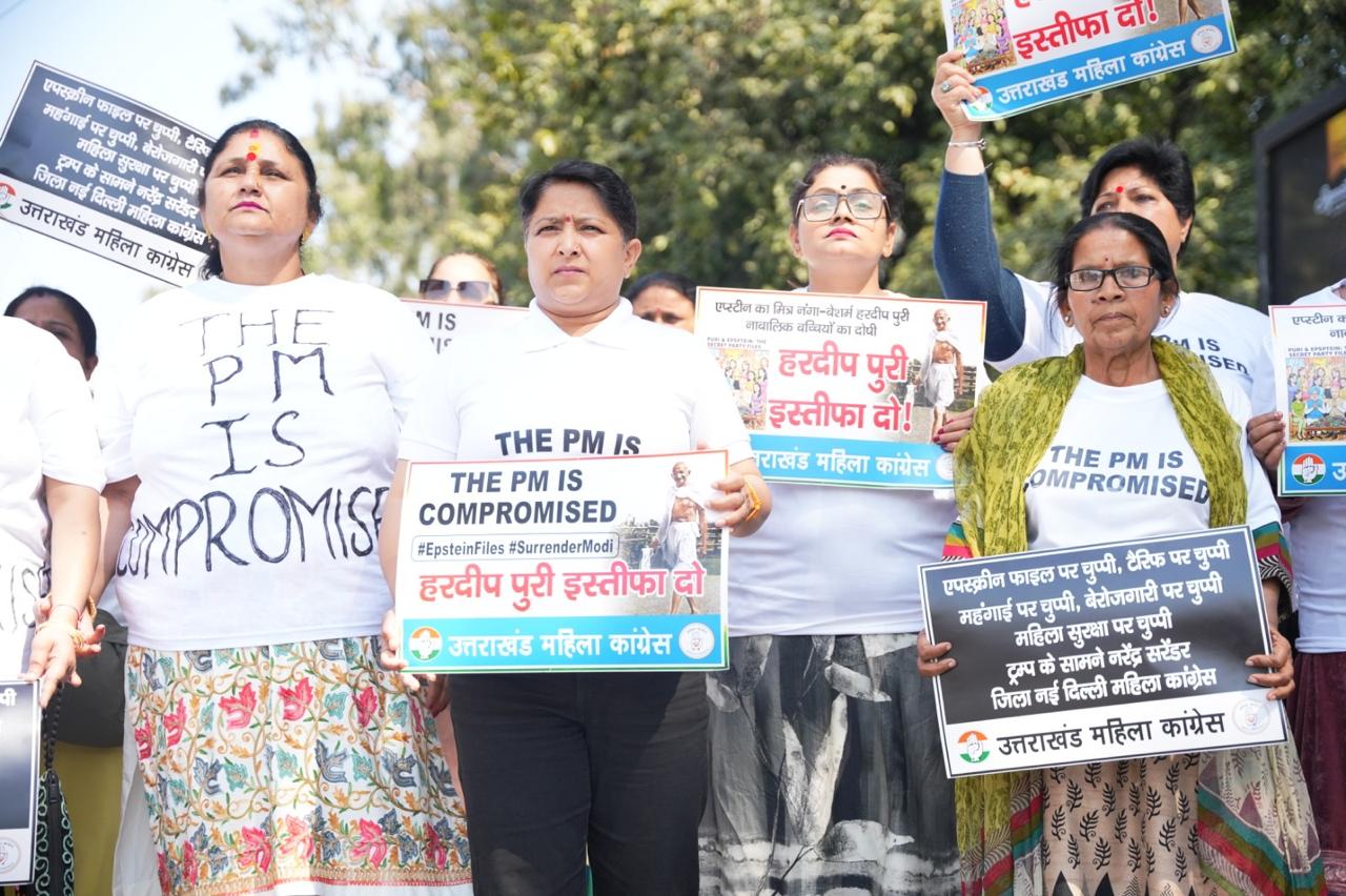 एपस्टीन फाईल में नाम उजागर होने पर प्रदेश महिला कांग्रेस अध्यक्ष के नेतृत्व में महिला कांग्रेस कार्यकर्ताओं ने मार्च निकाल की केन्द्रीय मंत्री हरदीप पुरी के इस्तीफे की मांग