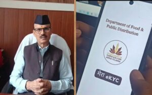 राशन कार्ड धारकों के लिए ई-केवाईसी अनिवार्य, 30 मई अंतिम तिथि