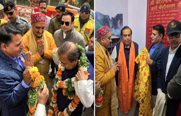 उद्योगपति मुकेश अंबानी ने किए बदरीनाथ-केदारनाथ के दर्शन