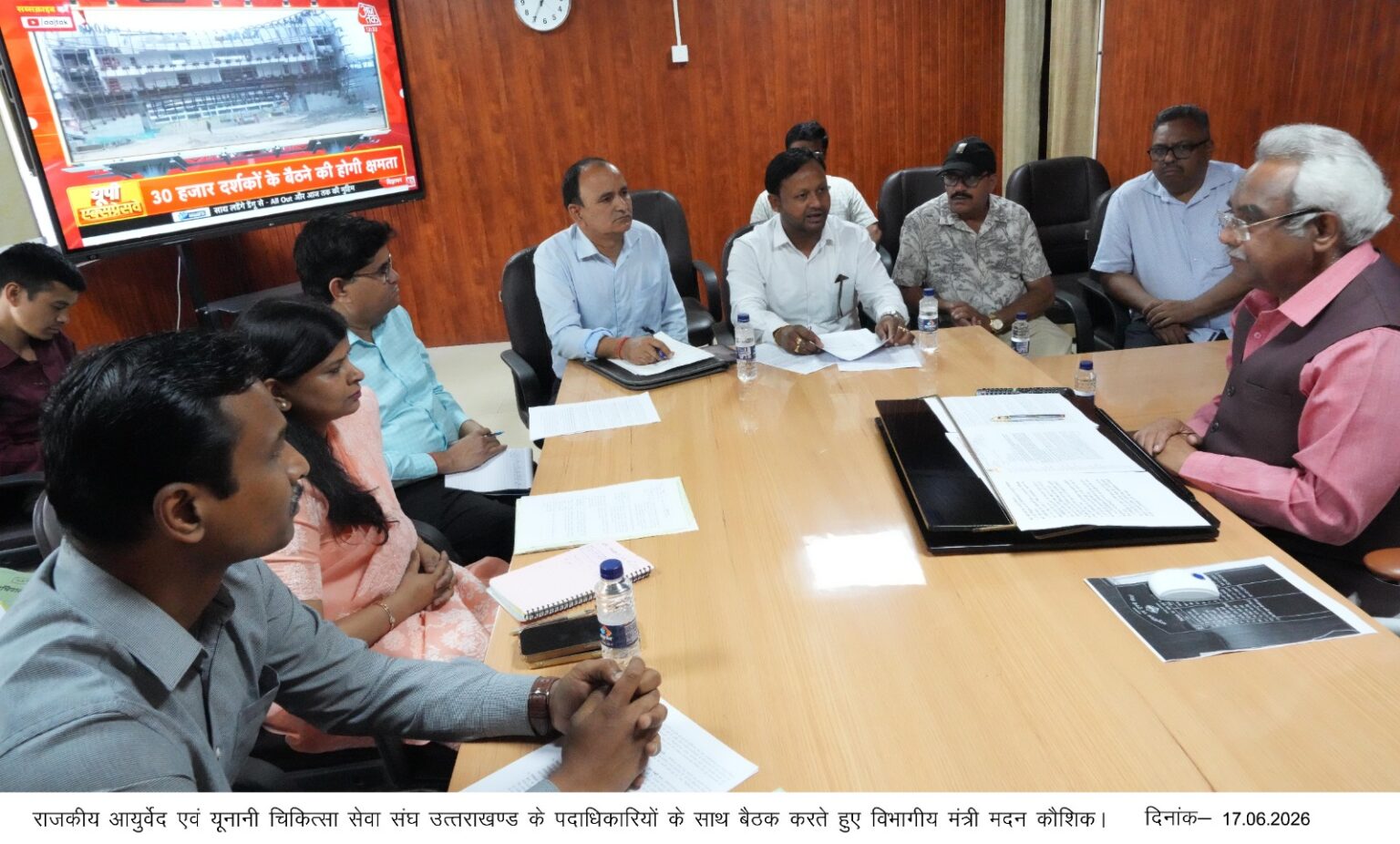 आयुष मंत्री मदन कौशिक ने की विभागीय समीक्षा बैठक, आयुर्वेद-यूनानी चिकित्सा संघ की मांगों पर बनी सहमति