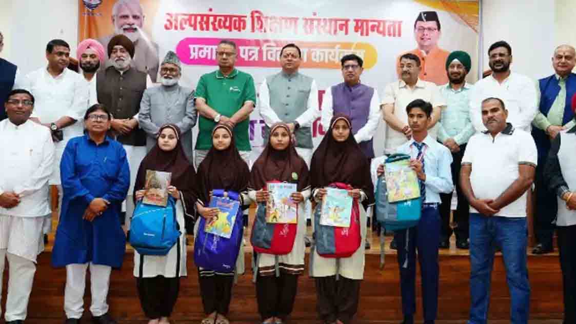उत्तराखंड में नया धार्मिक पाठ्यक्रम लागू, स्कूल मदरसों में जबरन शिक्षा पर रोक; पांच मुख्य बातें