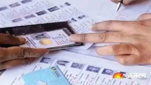उत्तराखंड में अभी 8.32 लाख मतदाता चल रहे हैं गायब, सूची से नाम कटने का खतरा