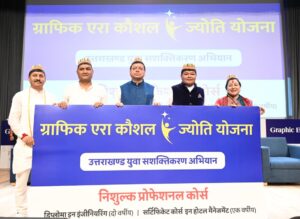 मुख्यमंत्री श्री पुष्कर सिंह धामी ने ग्राफिक एरा हिल यूनिवर्सिटी में अकादमिक ब्लॉक एवं ऑडिटोरियम का किया उद्घाटन