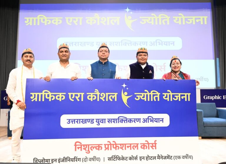 मुख्यमंत्री श्री पुष्कर सिंह धामी ने ग्राफिक एरा हिल यूनिवर्सिटी में अकादमिक ब्लॉक एवं ऑडिटोरियम का किया उद्घाटन