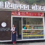 जिला प्रशासन की पहल से पर्यटकों और यात्रियों को मिल रहा पहाड़ी स्वाद, हिमालय किचन बनीं महिलाओं की आत्मनिर्भरता का माध्यम