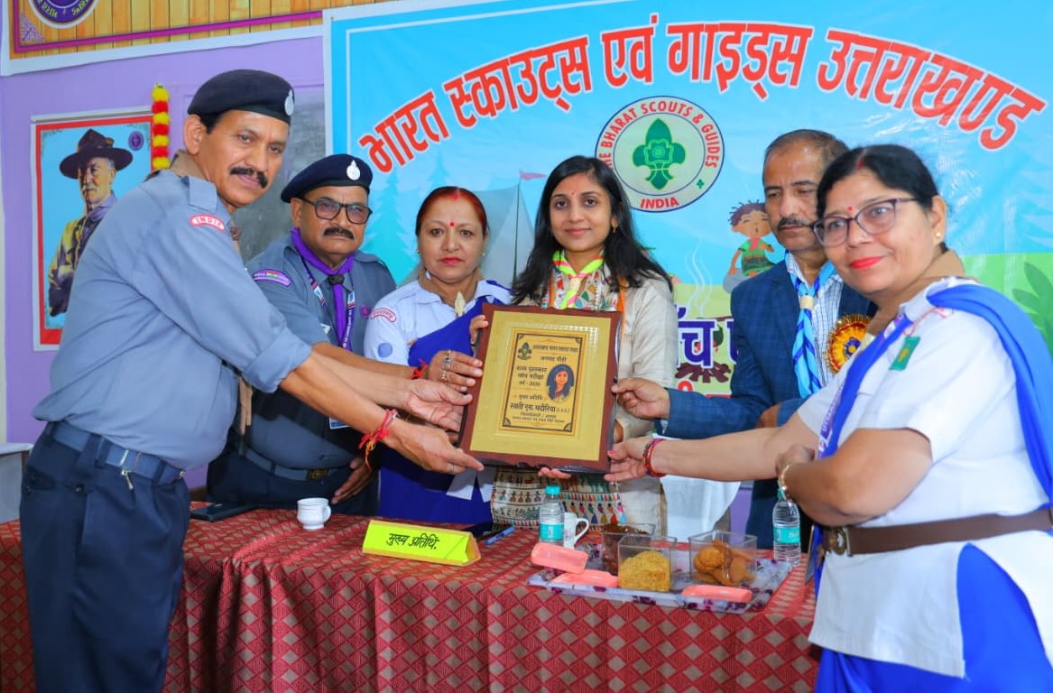 जिलाधिकारी की अध्यक्षता में भारत स्काउट गाइड की राज्य पुरस्कार जांच परीक्षा का शुभारंभ
