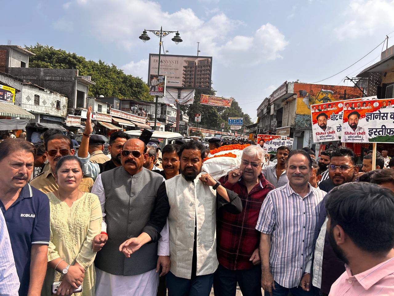 वोट बचाओ–देश बचाओ अभियान के तहत चुनाव आयुक्त ज्ञानेश कुमार की कांग्रेस कार्यकर्ताओं ने निकाली‌ शवयात्रा।